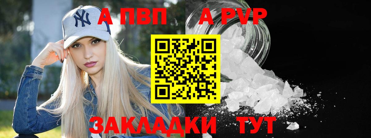 Alfa_PVP крисы CK Буйнакск