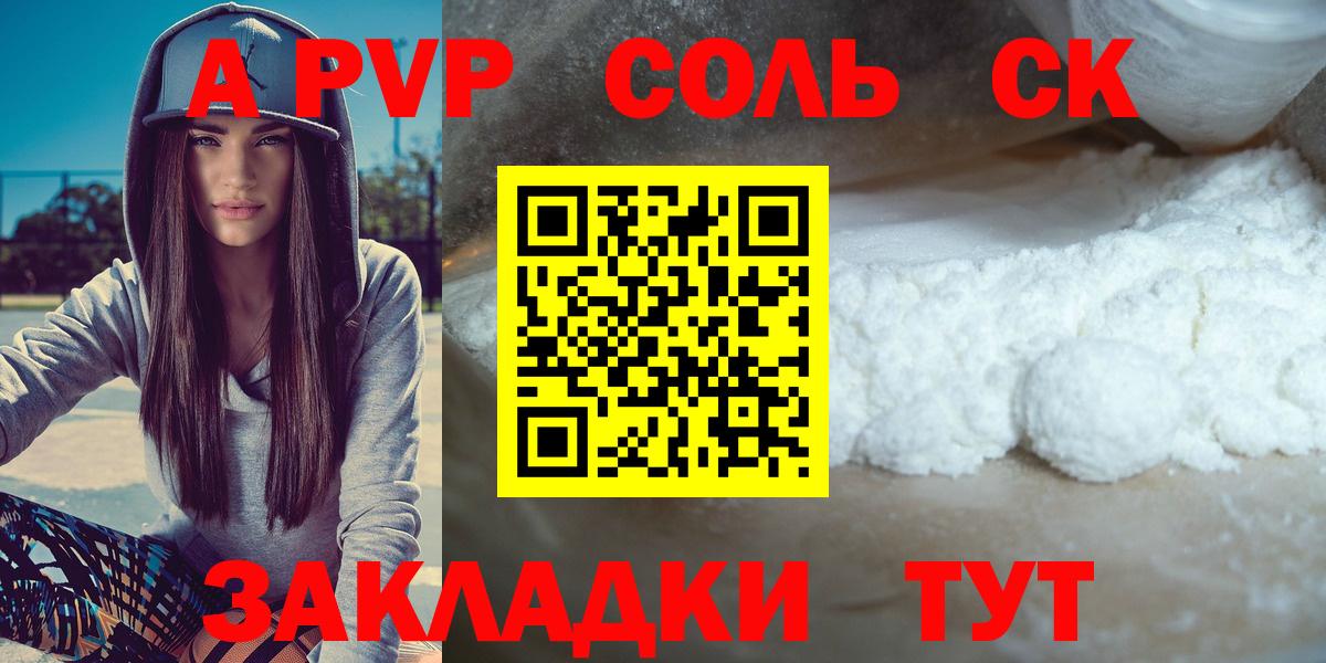 Alpha-PVP Crystall  Alfa_PVP  Вход с VPN  Буйнакск  A-PVP Crystall 