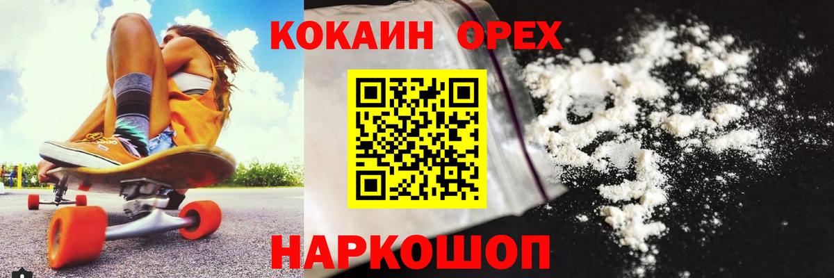КОКАИН Колумбийский  Вход с VPN  купить закладку  КОКАИН 97%  Буйнакск  Cocaine 