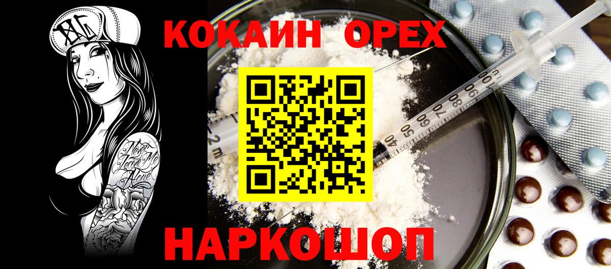 КОКАИН FishScale Буйнакск