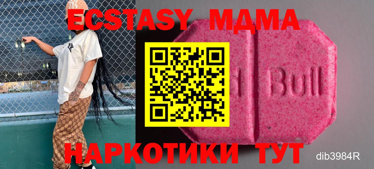 ЭКСТАЗИ 300 mg  Вход с VPN  магазин    Экстази 250 мг  Буйнакск  ЭКСТАЗИ 