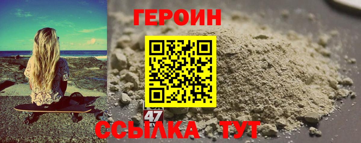 ГЕРОИН гречка  Вход с VPN  Буйнакск 