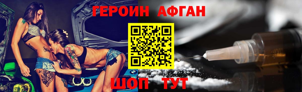 ГЕРОИН VHQ Буйнакск