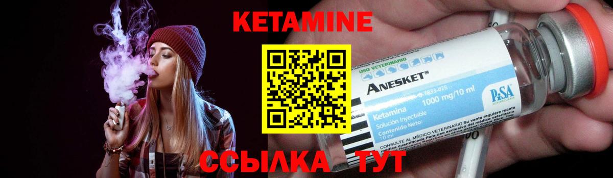 Кетамин VHQ  Кетамин VHQ  Вход с VPN  Буйнакск 