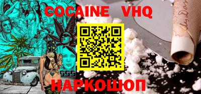 кокаин Комсомольск-на-Амуре