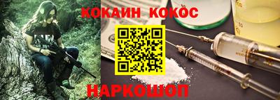 кокаин Комсомольск-на-Амуре
