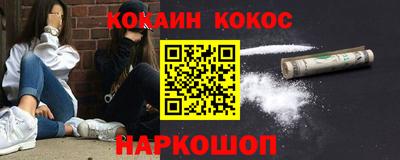 кокаин Комсомольск-на-Амуре