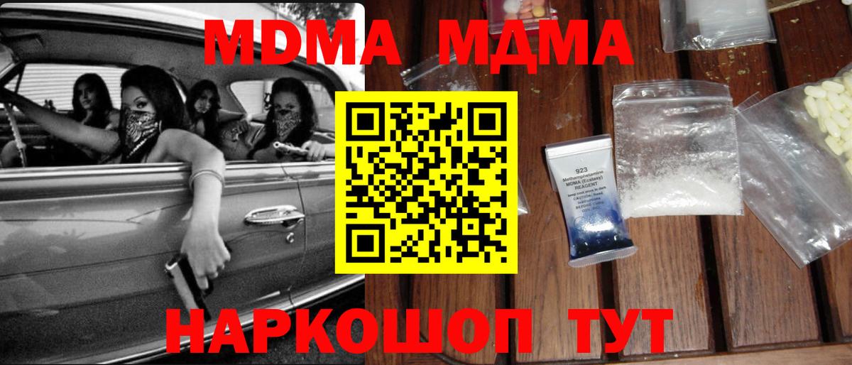 Буйнакск  MDMA  Вход с VPN  MDMA молли  MDMA Molly 