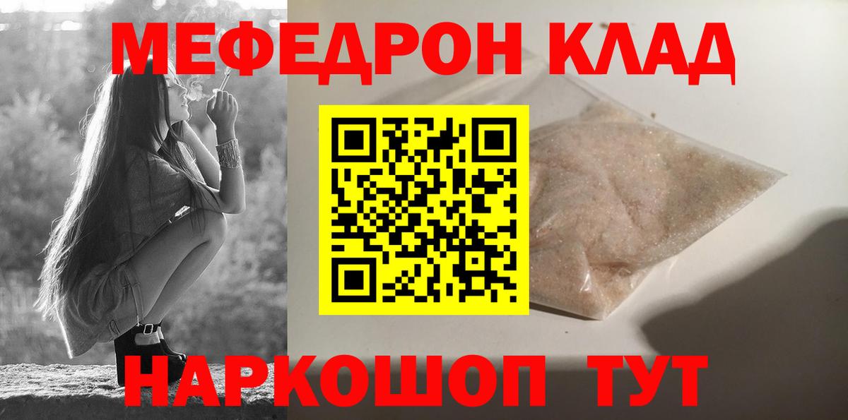 Буйнакск  гидра вход  МЯУ-МЯУ  МЕФ мяу мяу  Вход с VPN  Мефедрон мяу мяу 