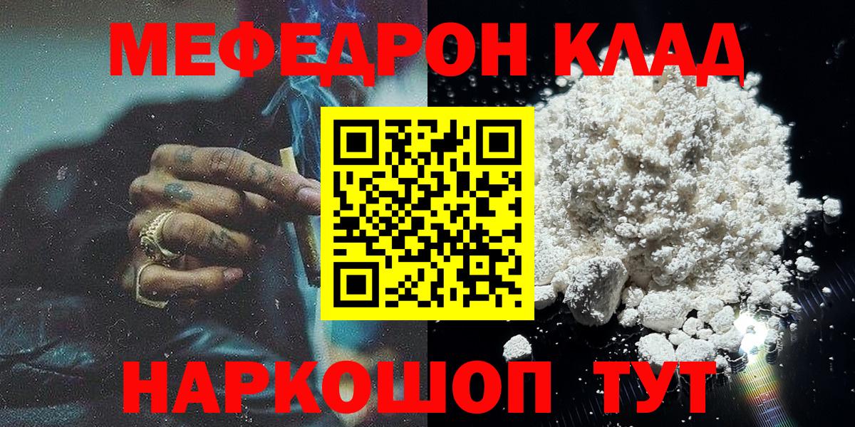 Меф мяу мяу кристаллы Буйнакск